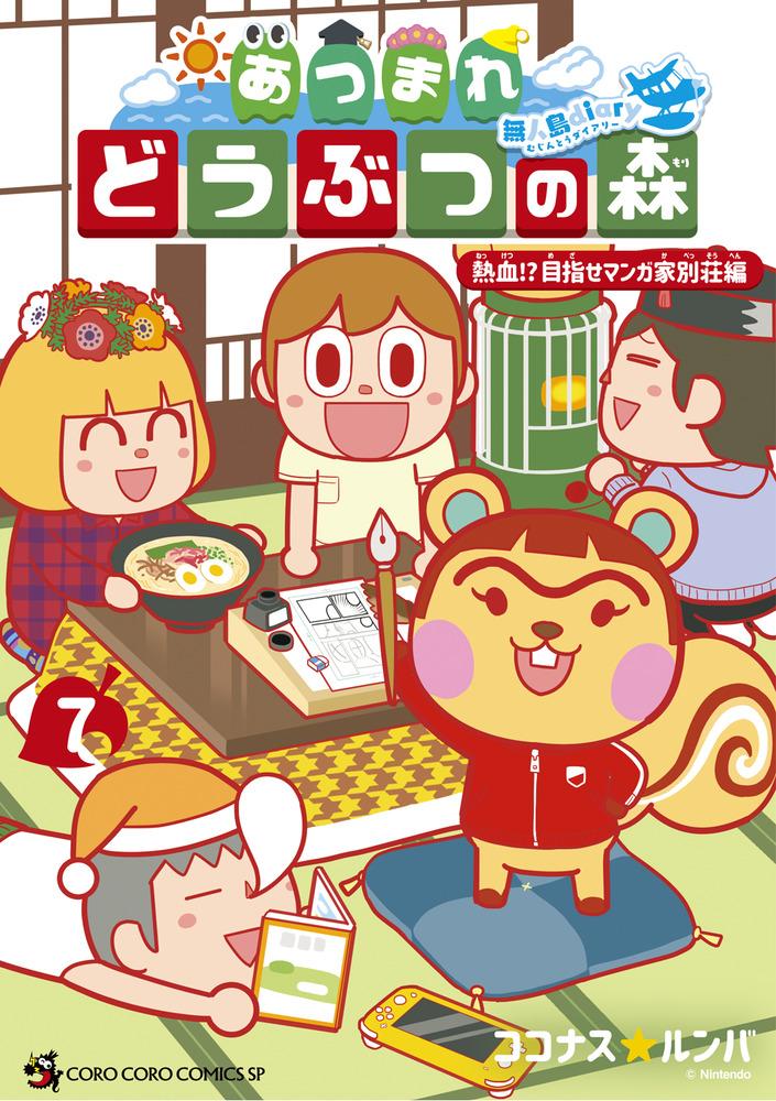Animal Crossing: New Horizons - Turbulente Inseltage 7