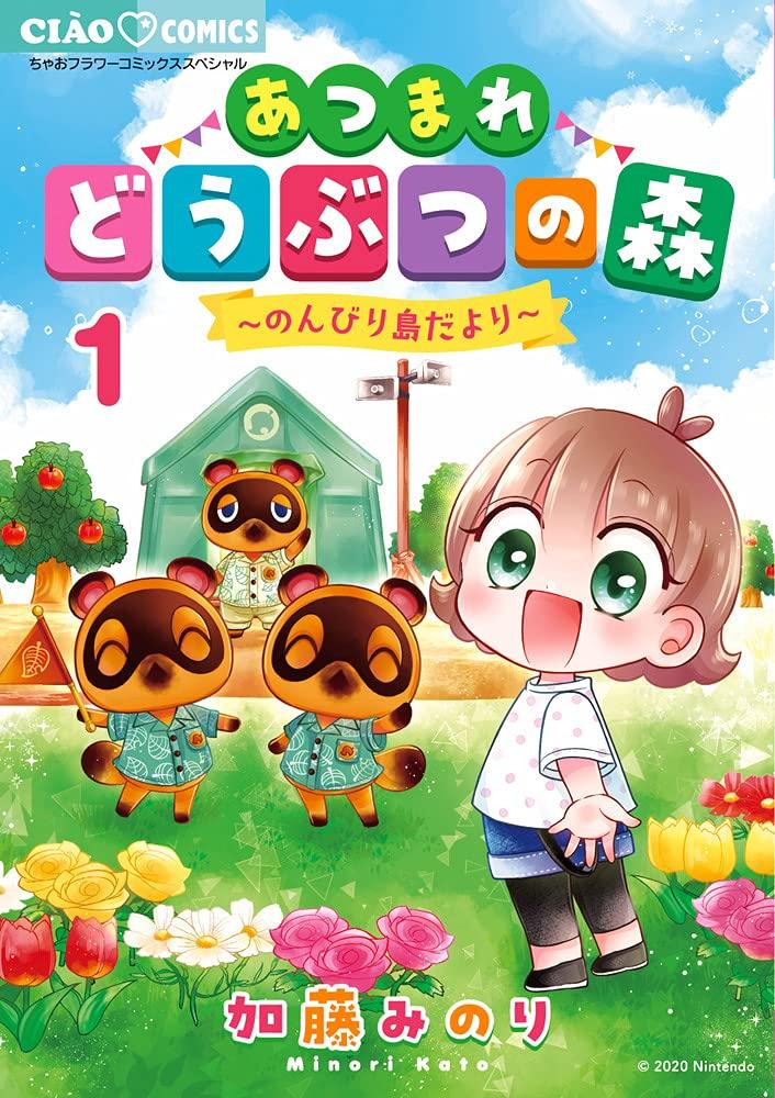 Animal Crossing: New Horizons - Unbeschwertes Inselleben 1