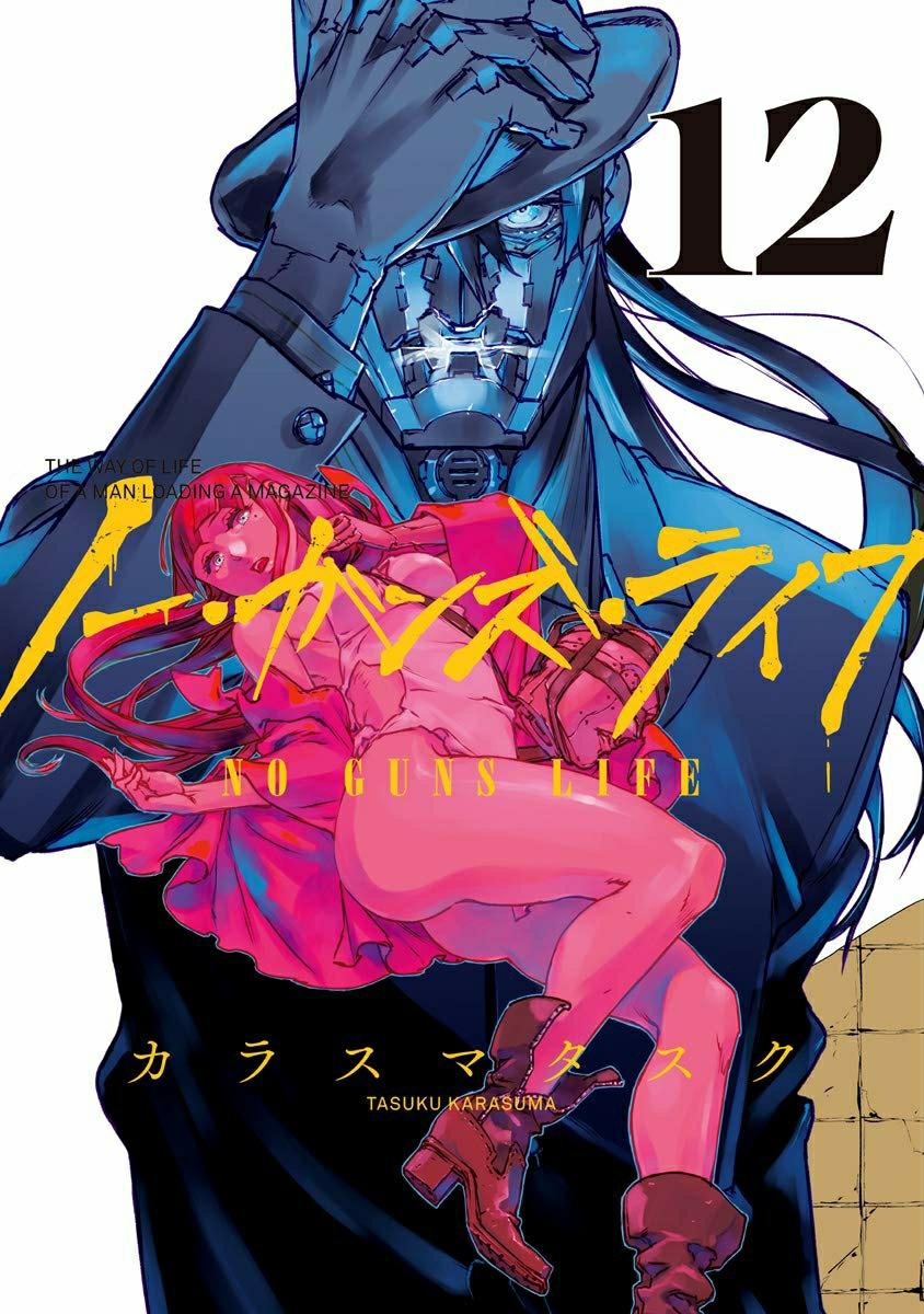 No Guns Life 12